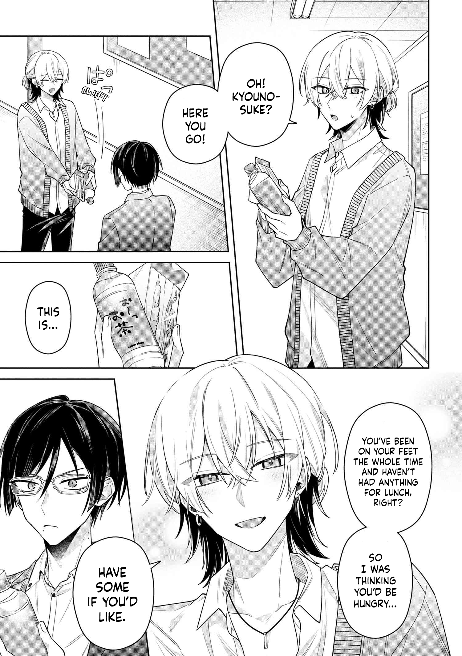 Itsuki-kun wa Tadasaretai Chapter 8.2 - Page 8