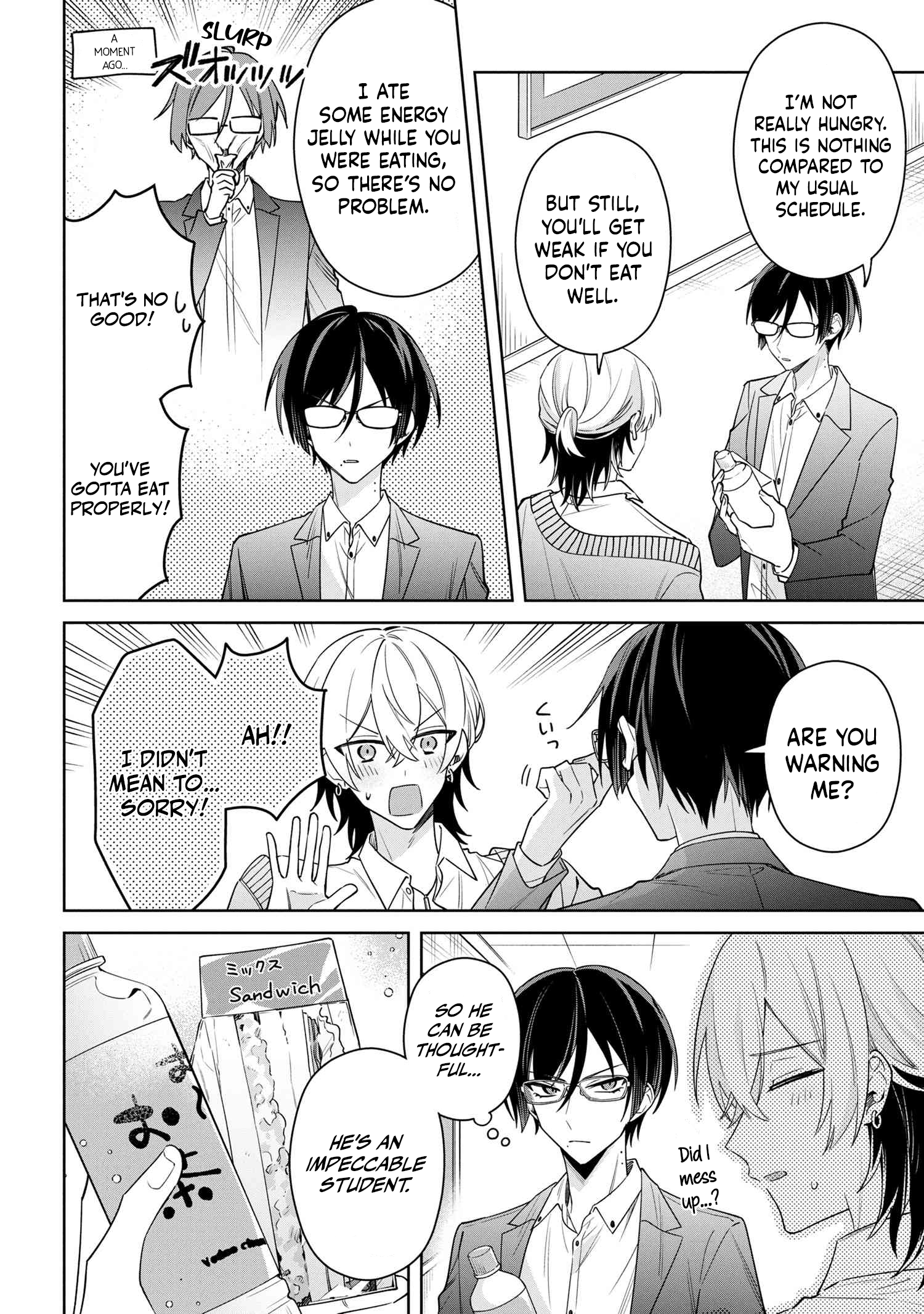 Itsuki-kun wa Tadasaretai Chapter 8.2 - Page 9
