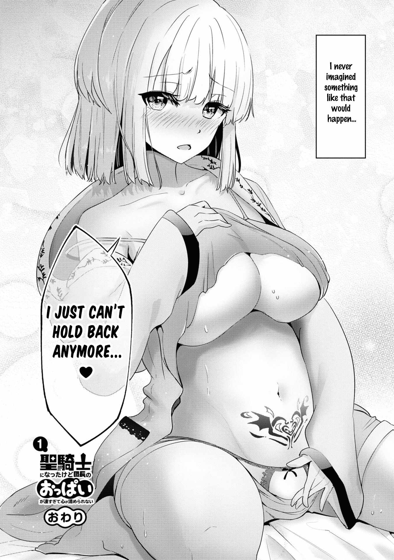 I’ve Become a Holy Knight, but the Commander’s Breasts Are Too Amazing to Cleanse My Soul Chapter 10 - Page 16