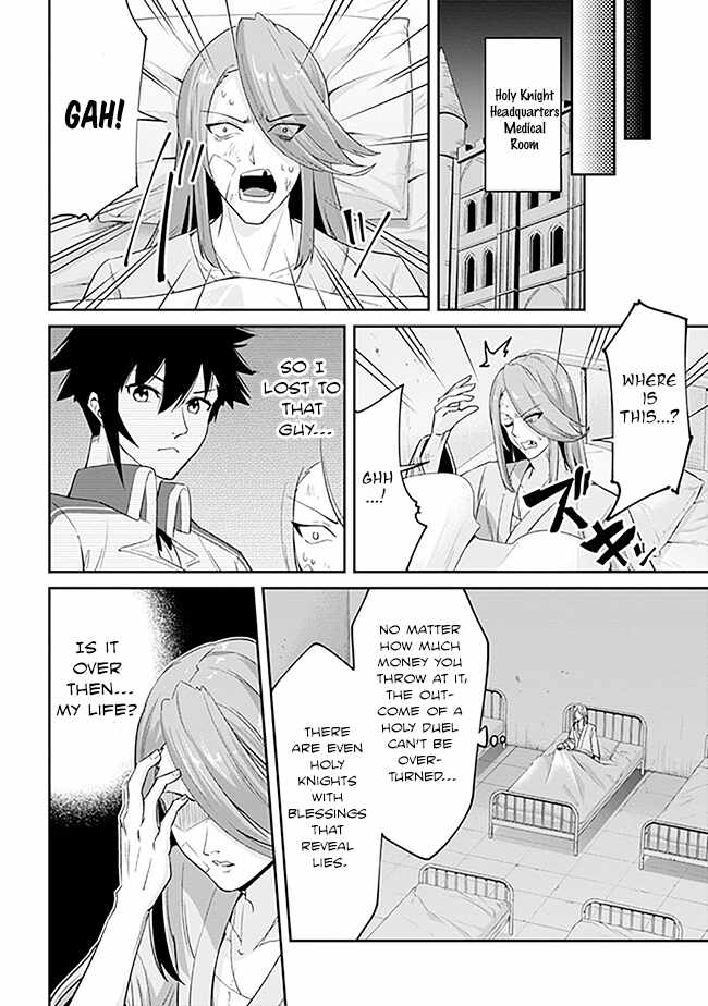 I’ve Become a Holy Knight, but the Commander’s Breasts Are Too Amazing to Cleanse My Soul Chapter 11 - Page 14
