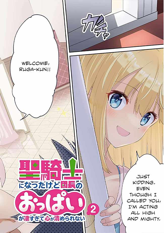 I’ve Become a Holy Knight, but the Commander’s Breasts Are Too Amazing to Cleanse My Soul Chapter 11 - Page 3