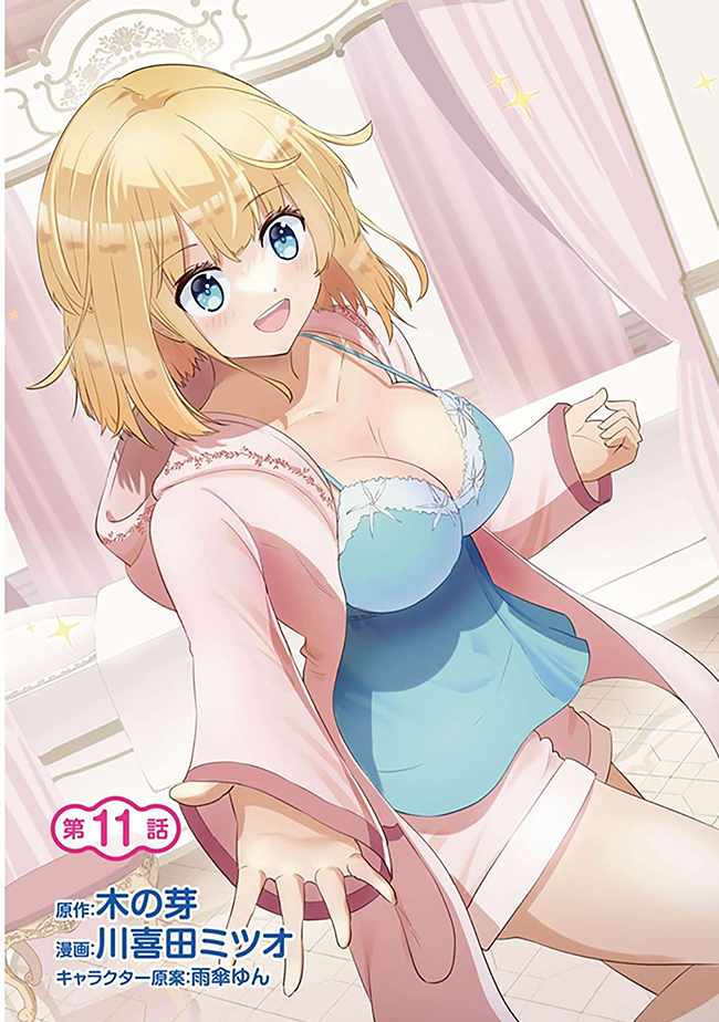 I’ve Become a Holy Knight, but the Commander’s Breasts Are Too Amazing to Cleanse My Soul Chapter 11 - Page 4