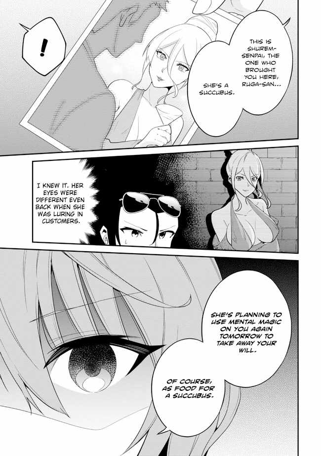 I’ve Become a Holy Knight, but the Commander’s Breasts Are Too Amazing to Cleanse My Soul Chapter 19 - Page 17