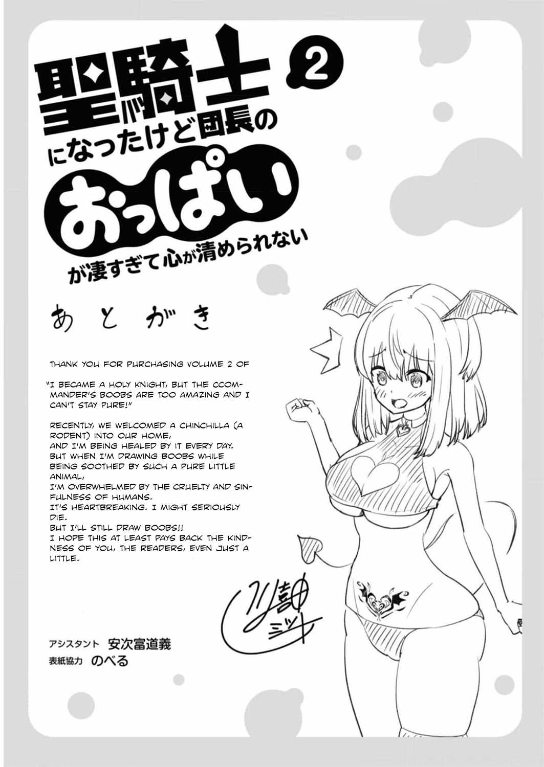 I’ve Become a Holy Knight, but the Commander’s Breasts Are Too Amazing to Cleanse My Soul Chapter 19 - Page 21