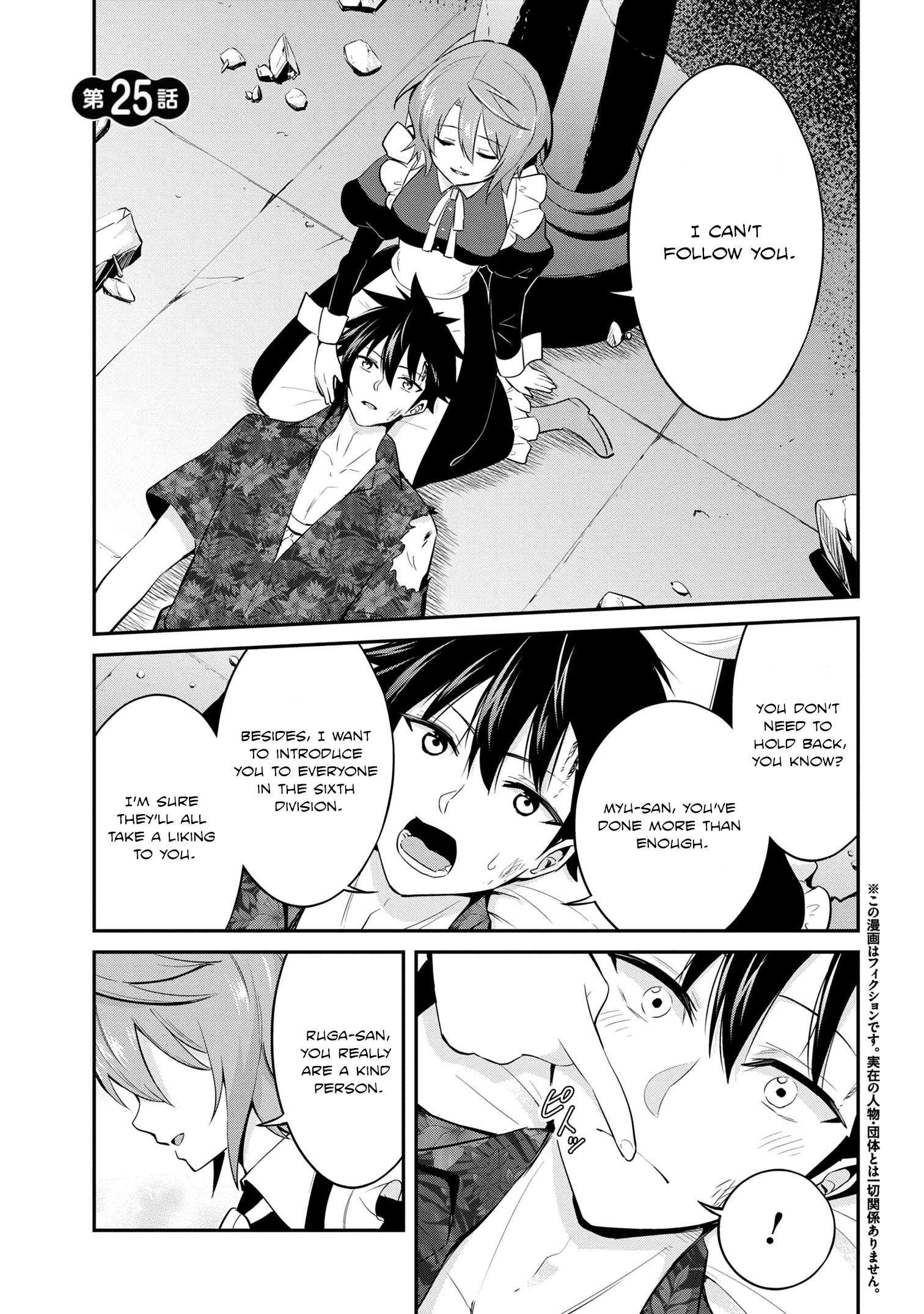 I’ve Become a Holy Knight, but the Commander’s Breasts Are Too Amazing to Cleanse My Soul Chapter 25 - Page 1