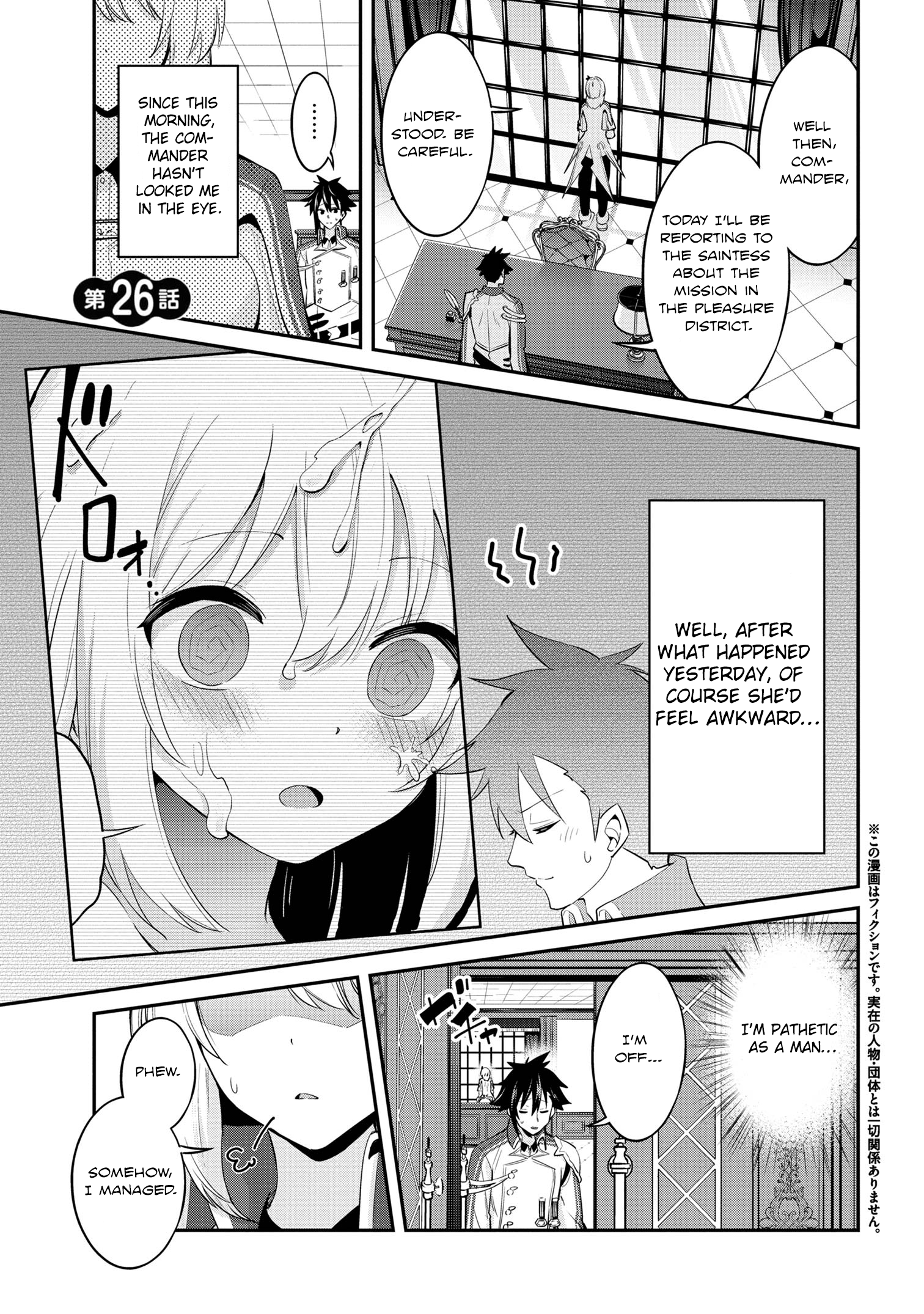 I’ve Become a Holy Knight, but the Commander’s Breasts Are Too Amazing to Cleanse My Soul Chapter 26 - Page 1