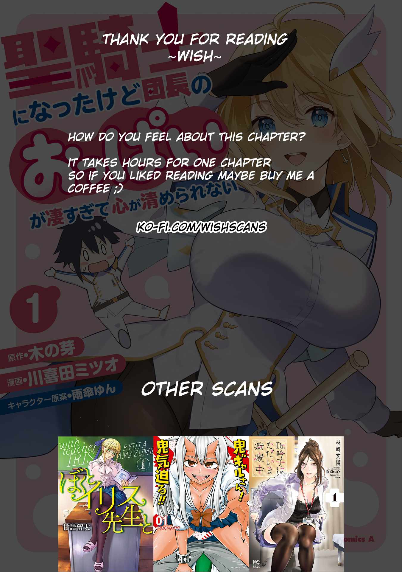 I’ve Become a Holy Knight, but the Commander’s Breasts Are Too Amazing to Cleanse My Soul Chapter 7 - Page 16