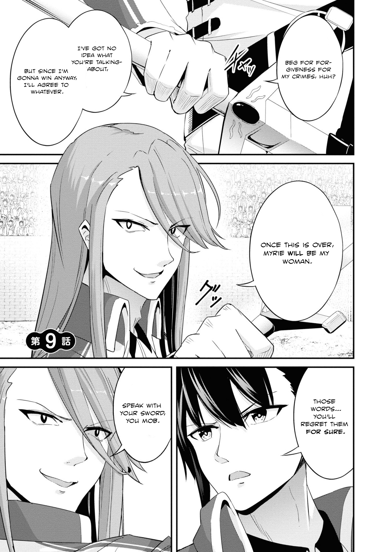 I’ve Become a Holy Knight, but the Commander’s Breasts Are Too Amazing to Cleanse My Soul Chapter 9 - Page 1