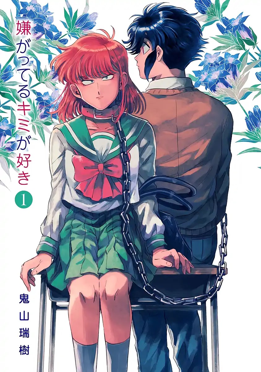 Iyagatteru Kimi ga Suki Chapter 1 - Page 4