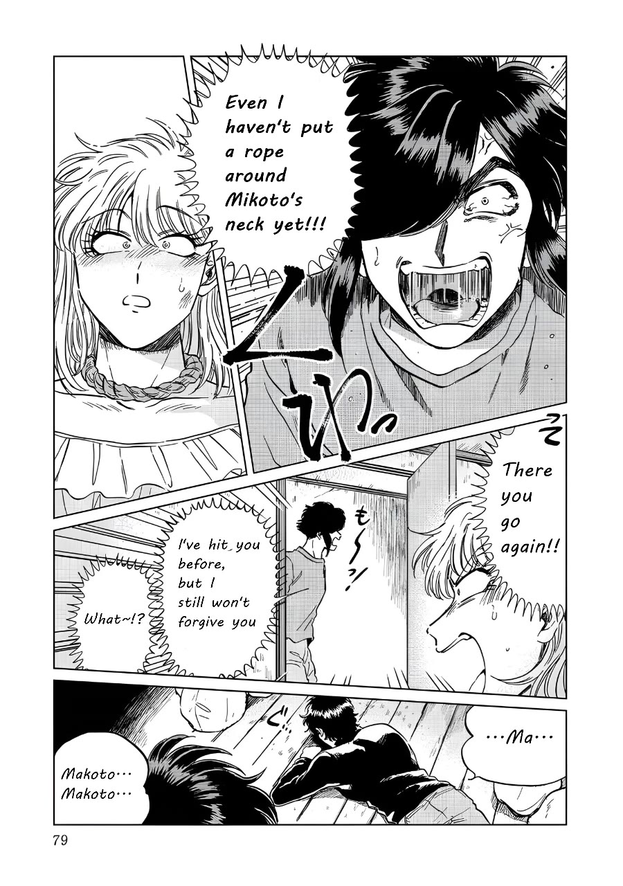 Iyagatteru Kimi ga Suki Chapter 17 - Page 25