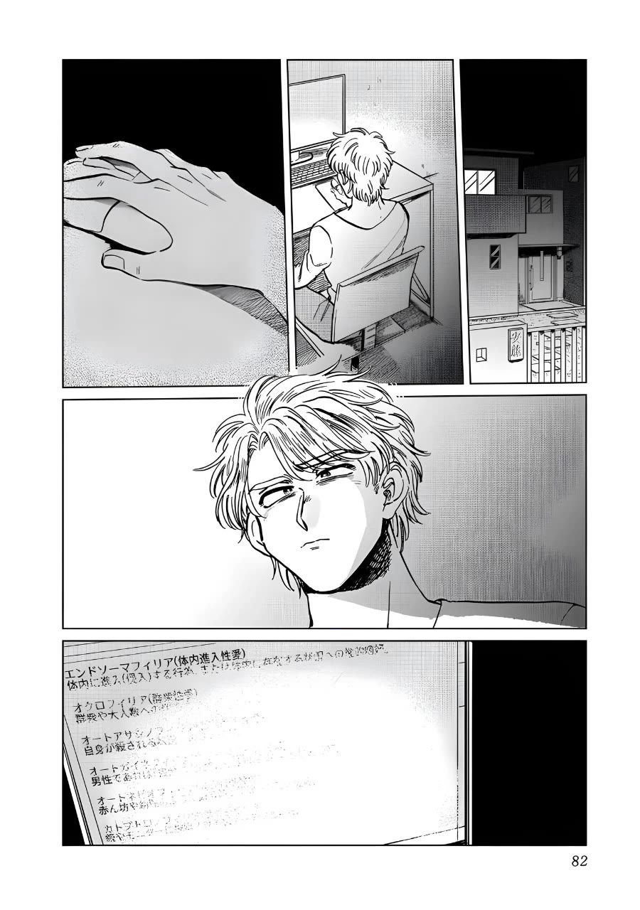 Iyagatteru Kimi ga Suki Chapter 17 - Page 28