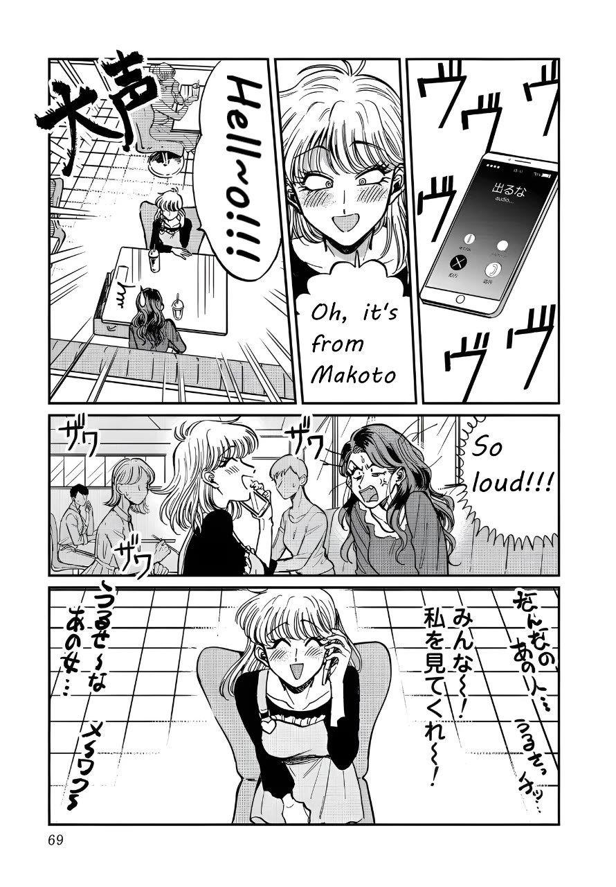 Iyagatteru Kimi ga Suki Chapter 23 - Page 11