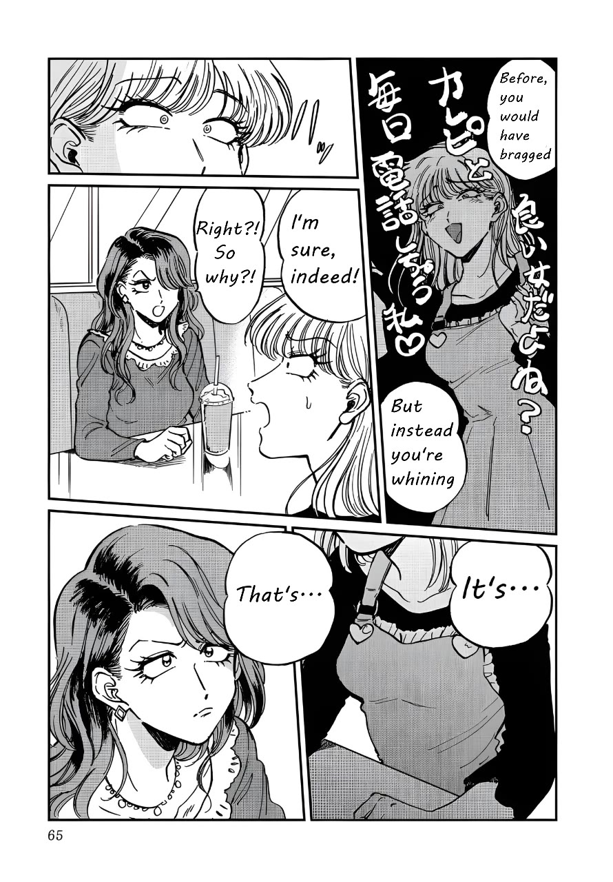 Iyagatteru Kimi ga Suki Chapter 23 - Page 7