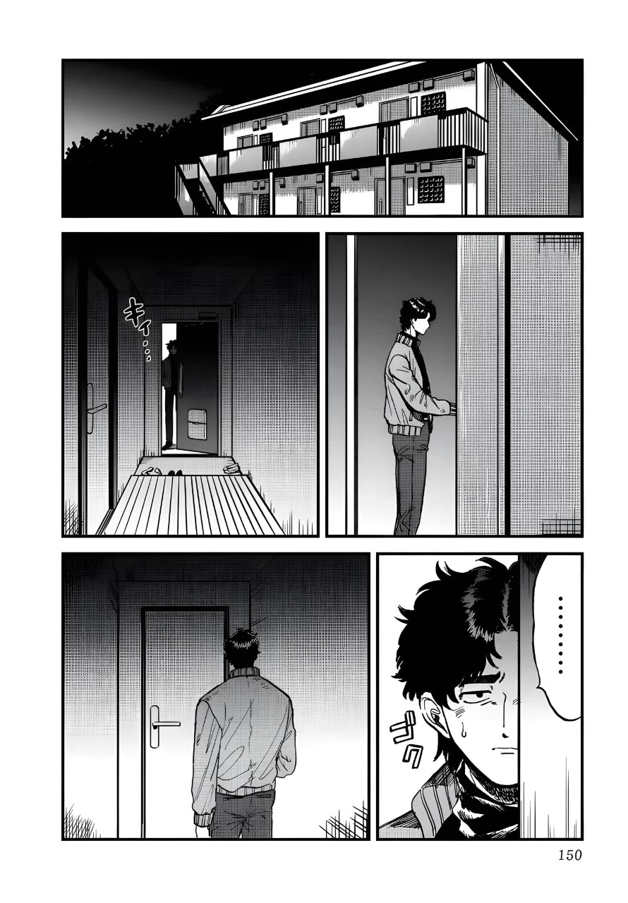 Iyagatteru Kimi ga Suki Chapter 26 - Page 12