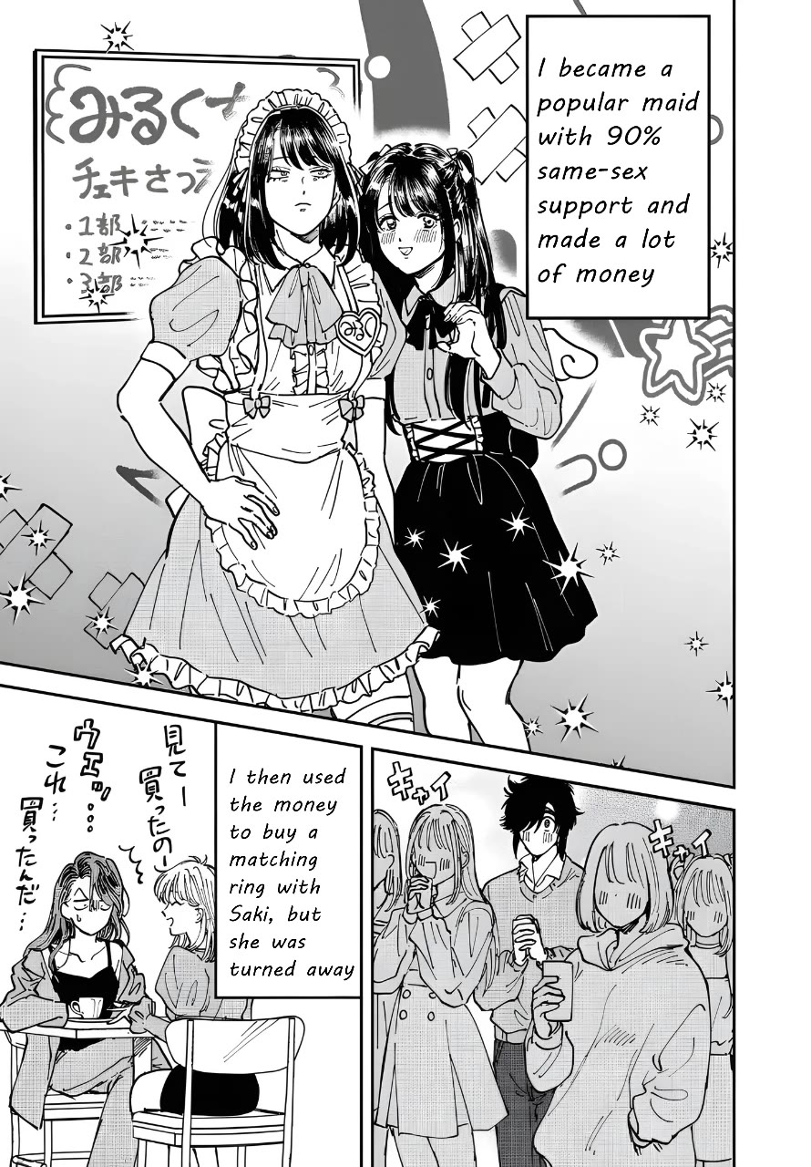 Iyagatteru Kimi ga Suki Chapter 48 - Page 27
