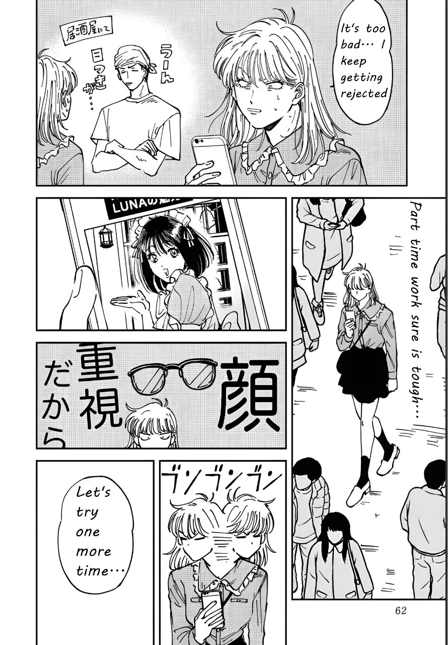 Iyagatteru Kimi ga Suki Chapter 48 - Page 6