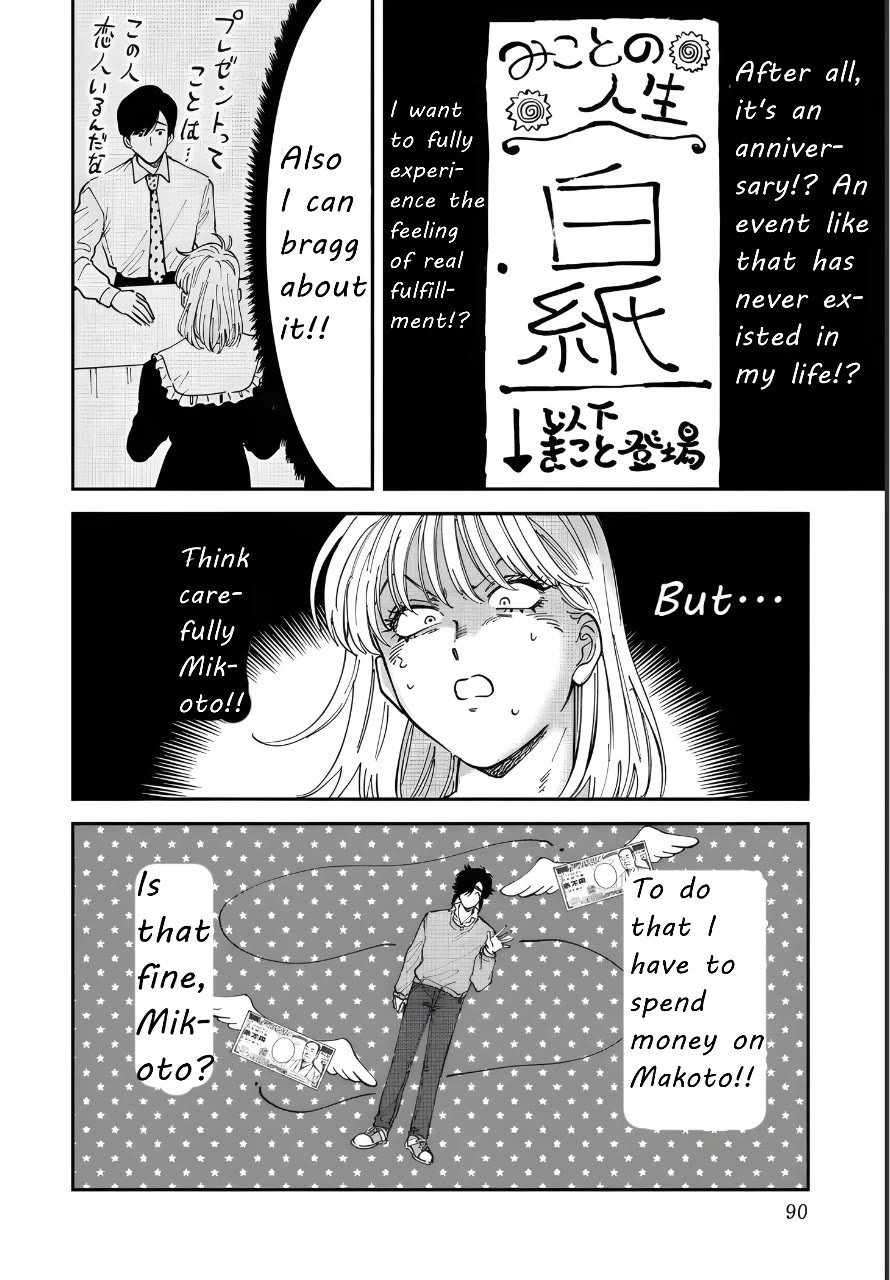 Iyagatteru Kimi ga Suki Chapter 49 - Page 6