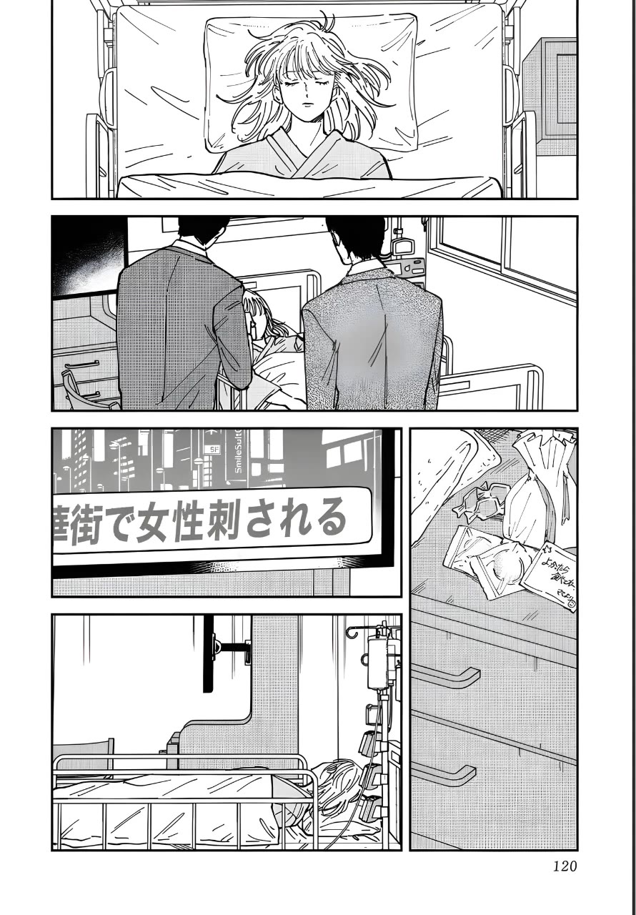 Iyagatteru Kimi ga Suki Chapter 50 - Page 8