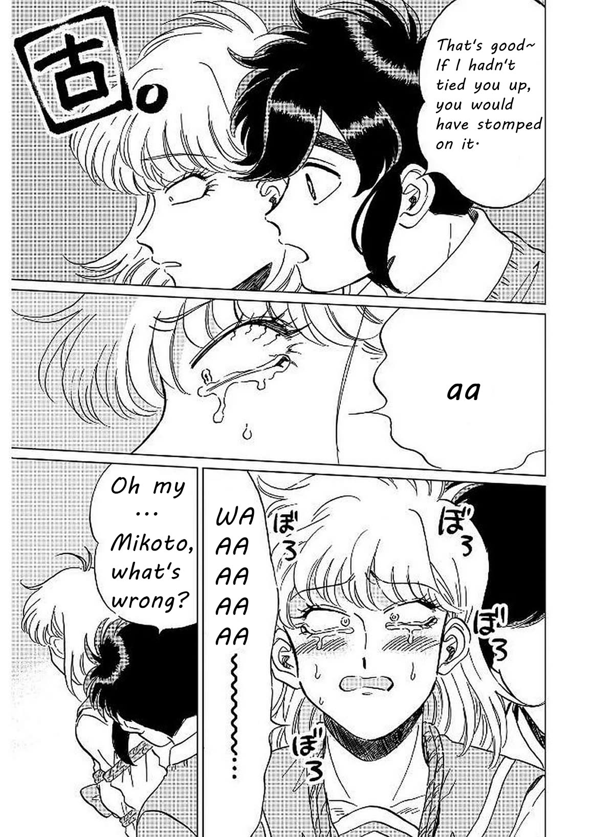 Iyagatteru Kimi ga Suki Chapter 9 - Page 17