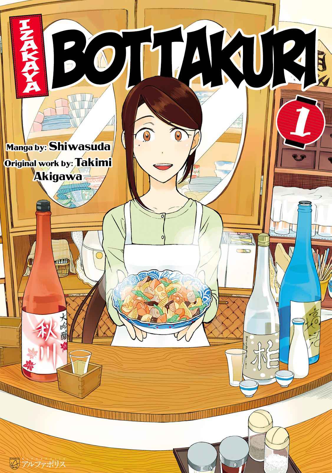 Izakaya Bottakuri Chapter 1 - Page 3