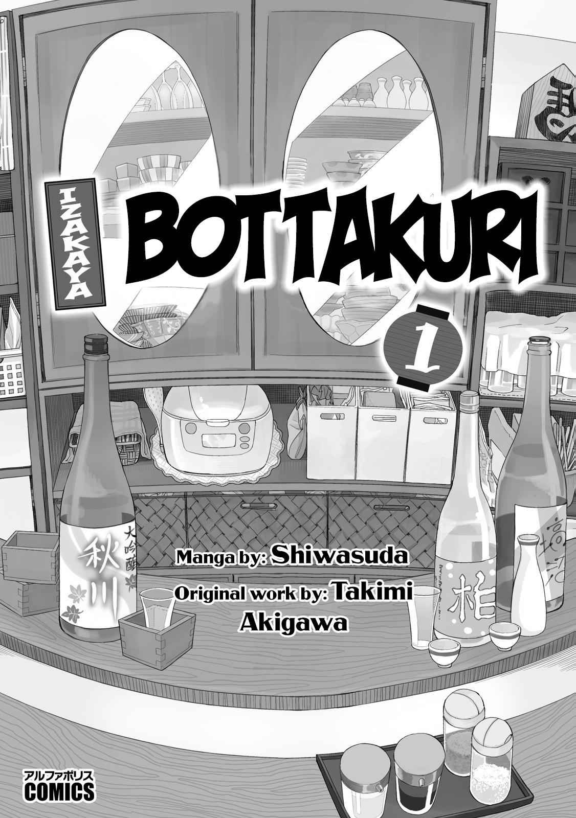 Izakaya Bottakuri Chapter 1 - Page 4