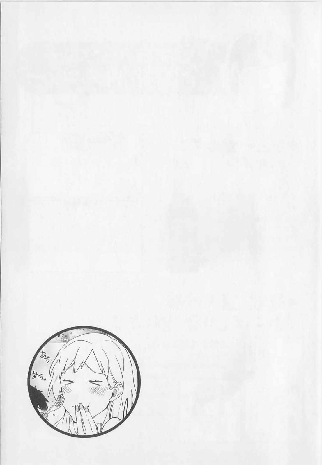 Izakaya Bottakuri Chapter 13 - Page 31