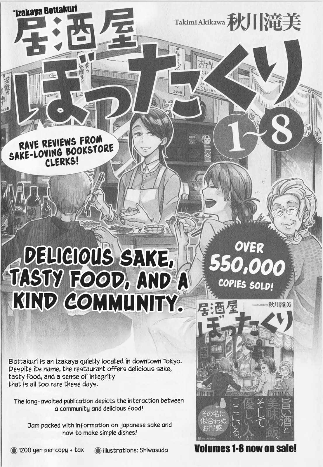 Izakaya Bottakuri Chapter 13 - Page 34