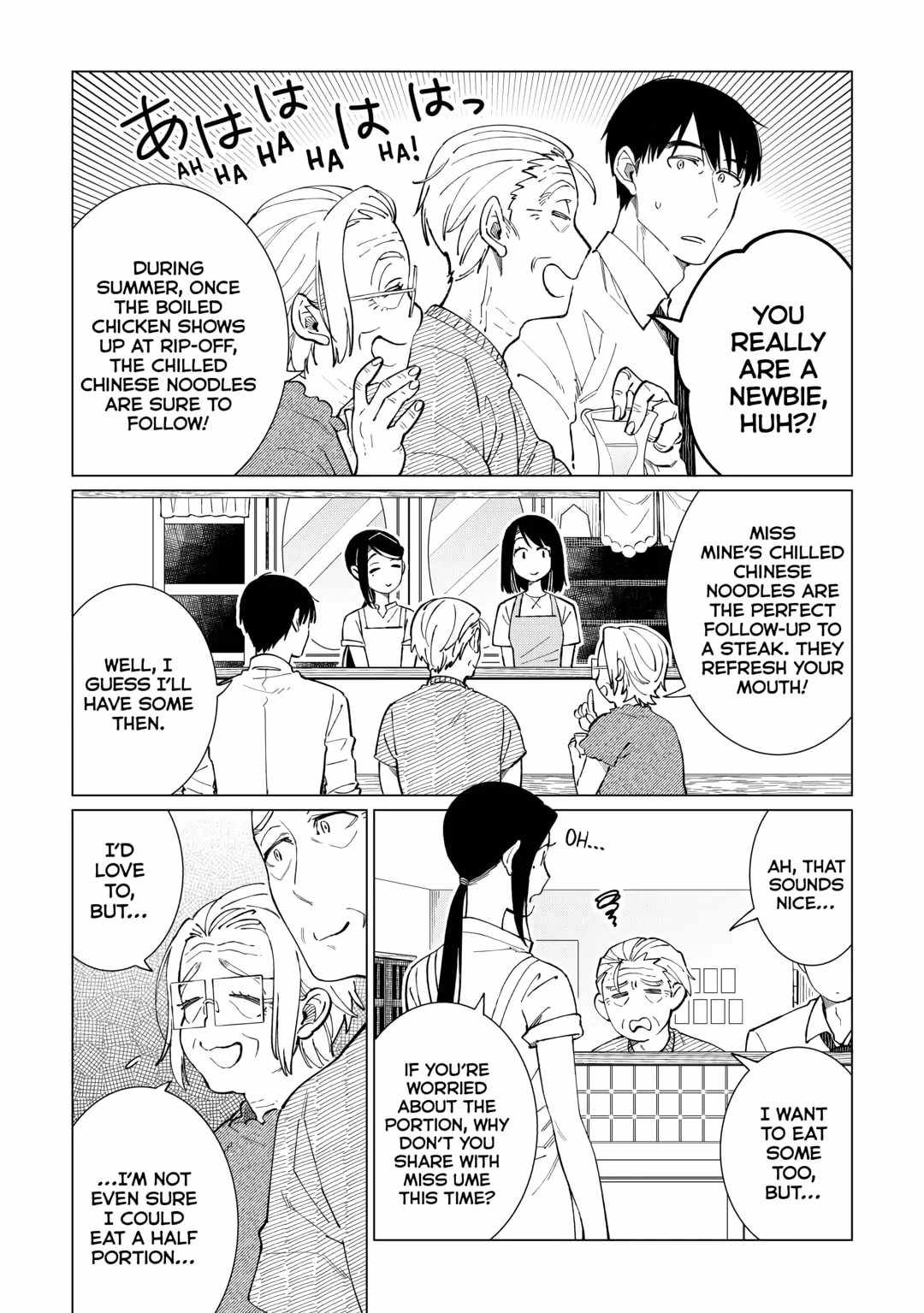 Izakaya Bottakuri Chapter 45 - Page 16