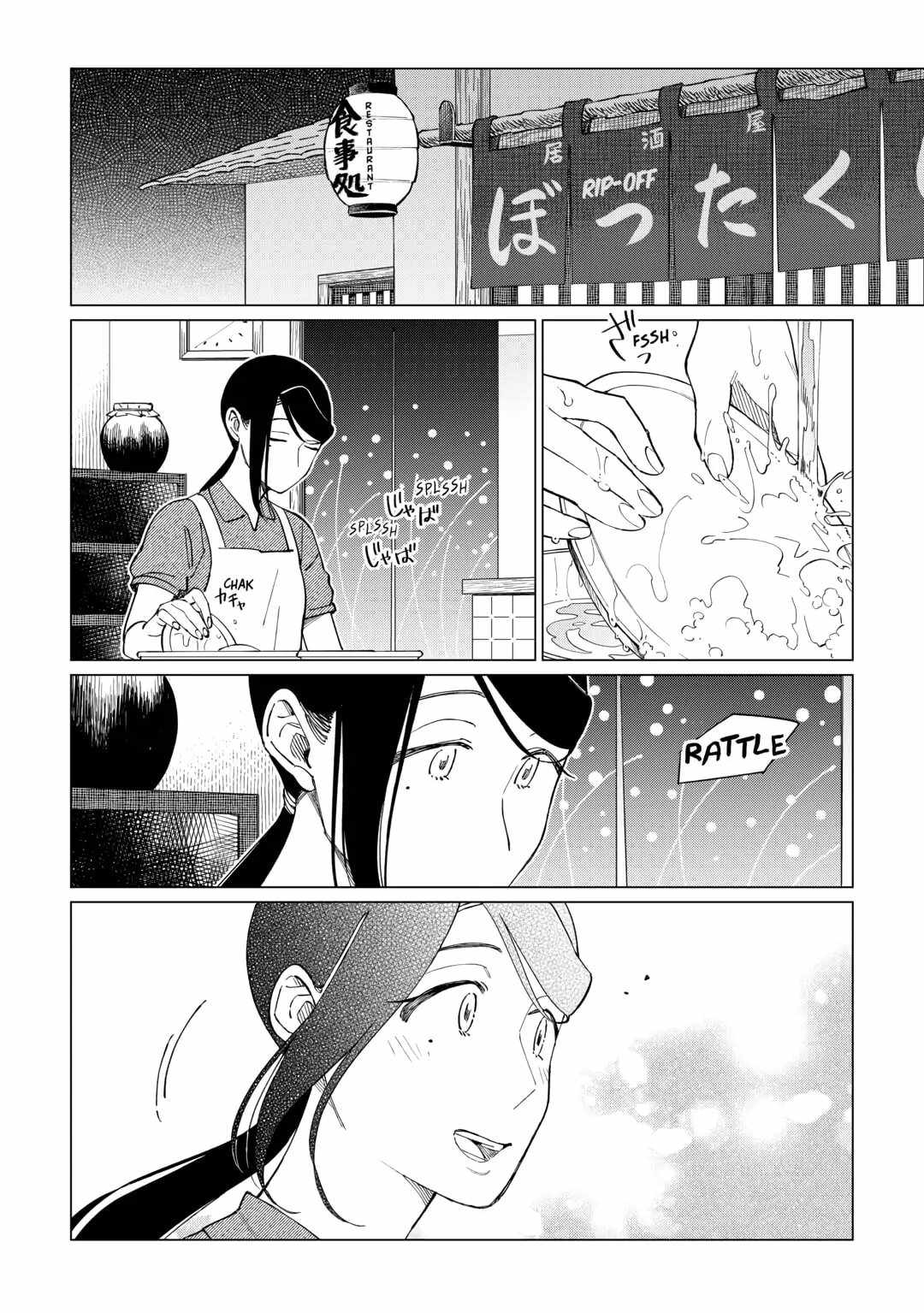 Izakaya Bottakuri Chapter 58 - Page 16