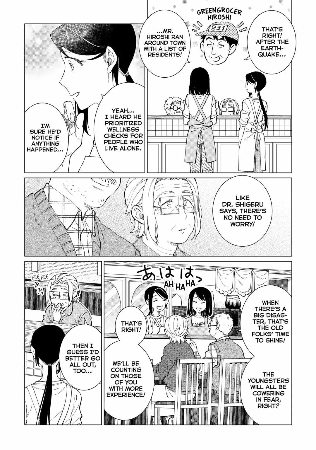 Izakaya Bottakuri Chapter 60 - Page 16