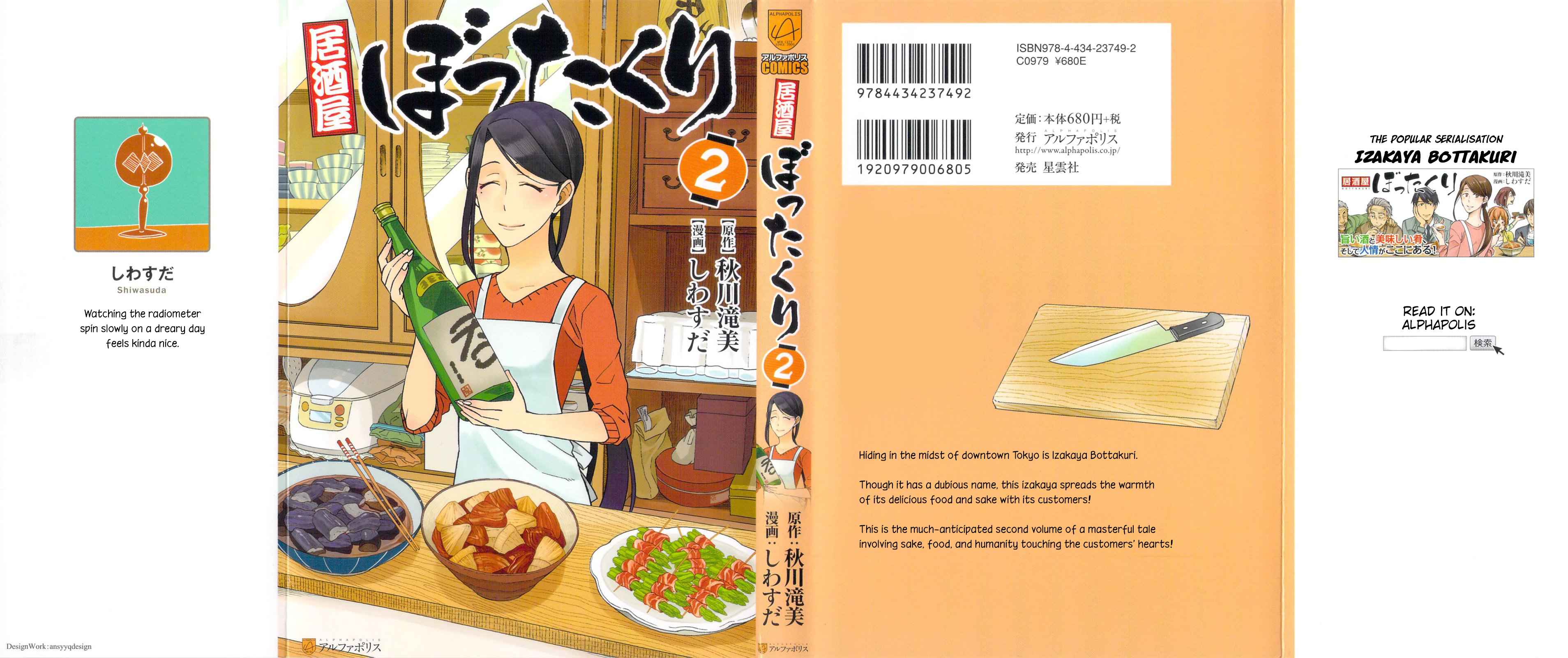 Izakaya Bottakuri Chapter 7 - Page 2
