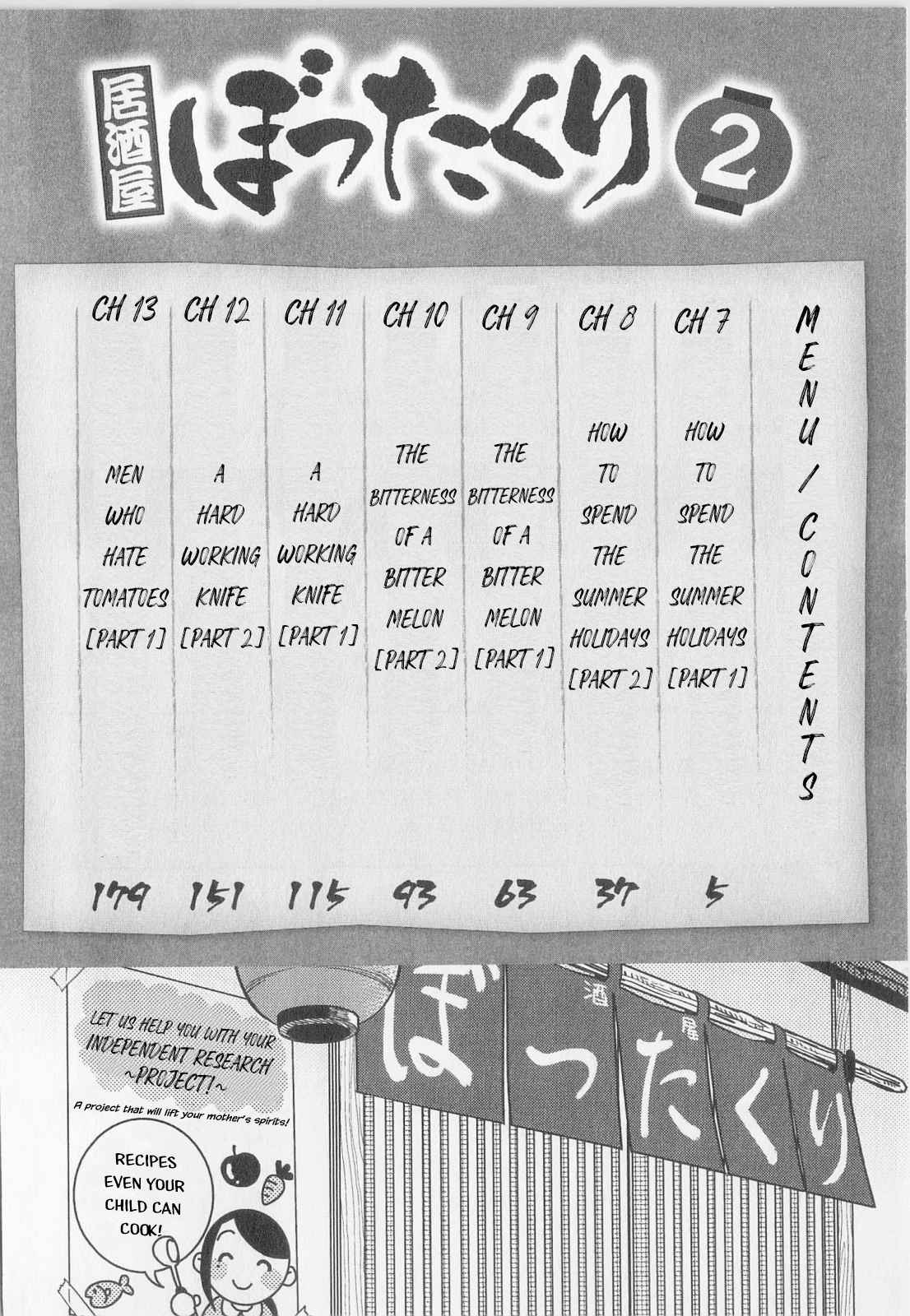 Izakaya Bottakuri Chapter 7 - Page 7