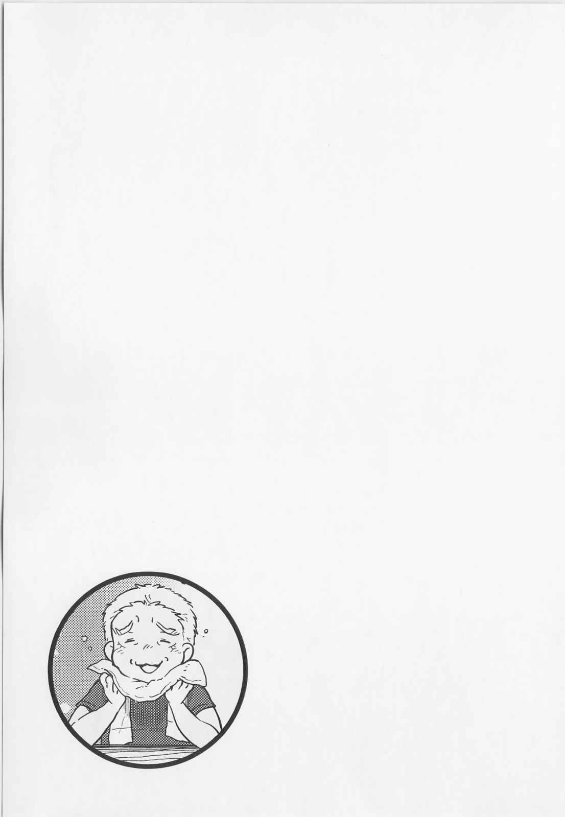 Izakaya Bottakuri Chapter 8 - Page 25
