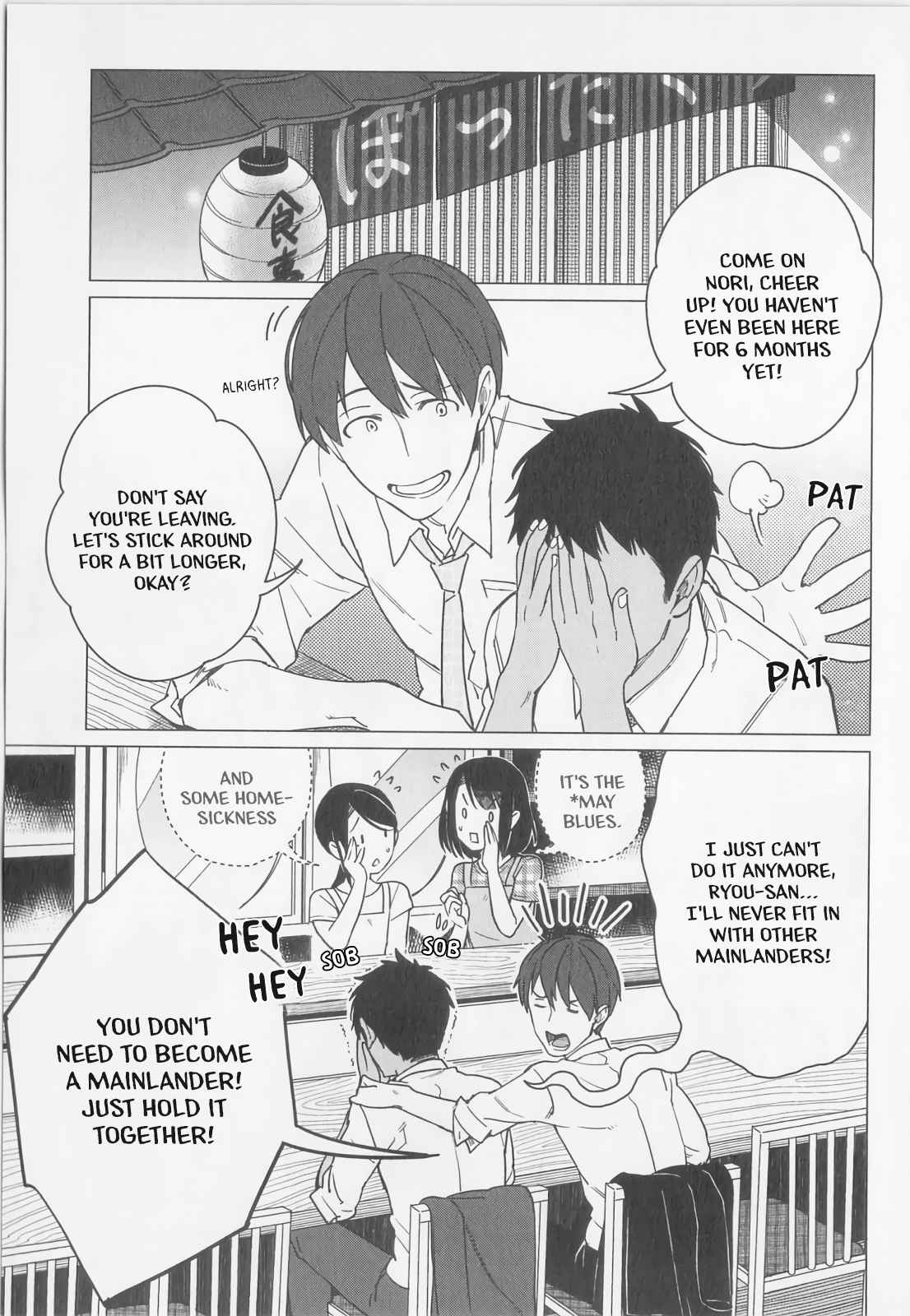 Izakaya Bottakuri Chapter 9 - Page 7