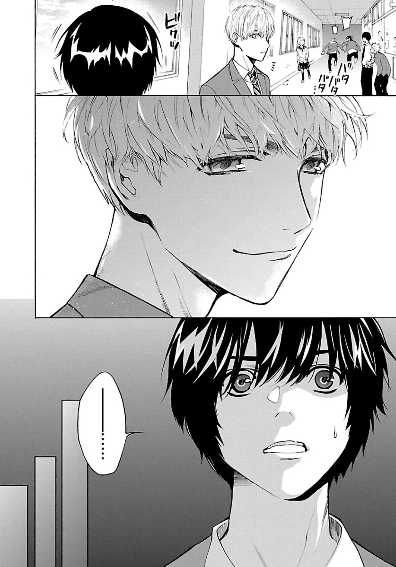 Jaa, Kimi no Kawari ni Korosou ka? Chapter 1 - Page 15
