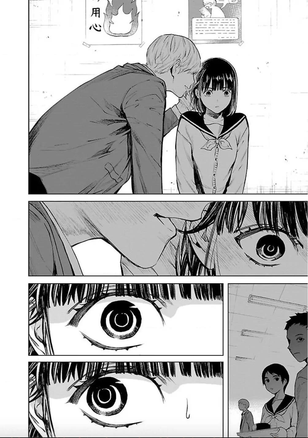 Jaa, Kimi no Kawari ni Korosou ka? Chapter 21 - Page 10