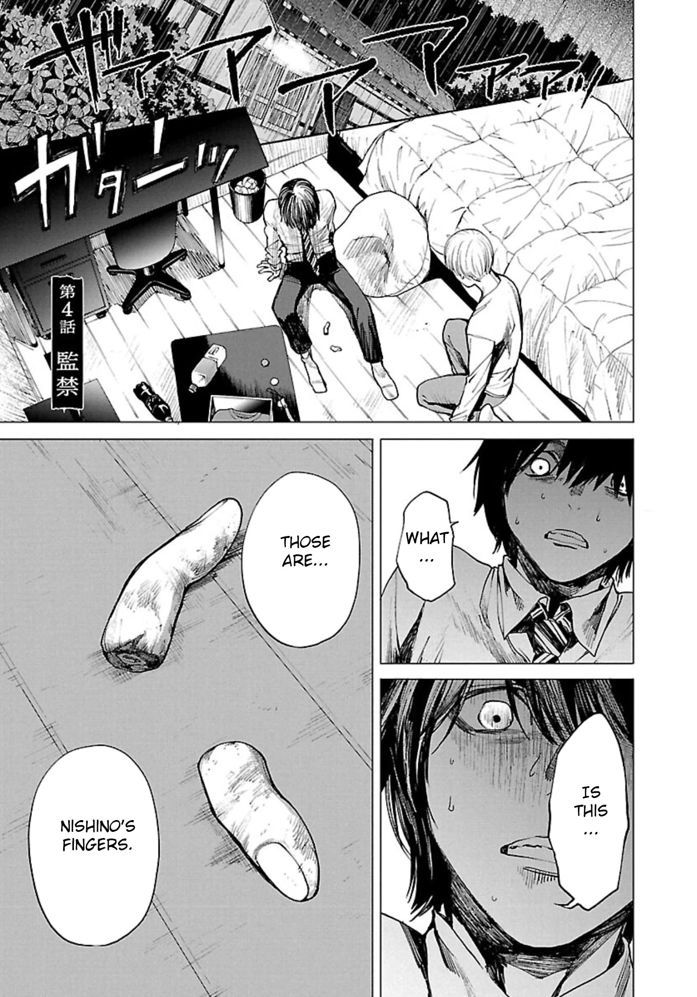 Jaa, Kimi no Kawari ni Korosou ka? Chapter 4 - Page 0