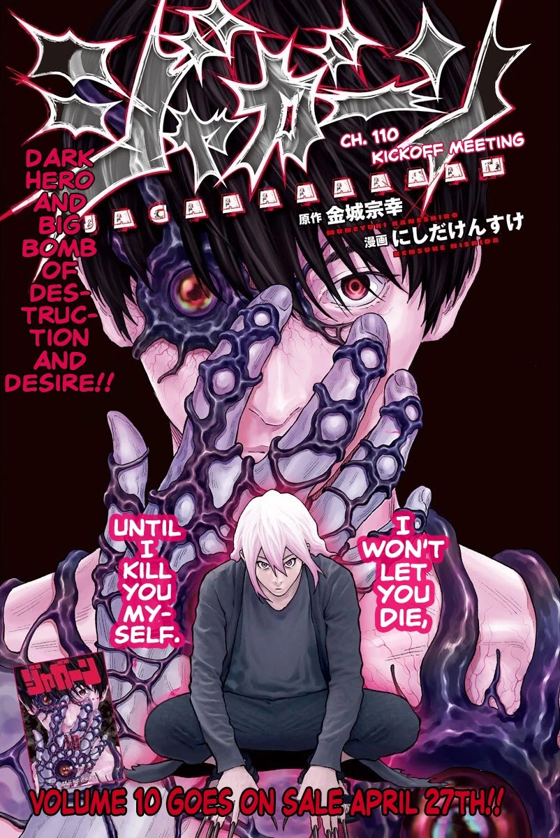Jagaaaaaan Chapter 110 - Page 0