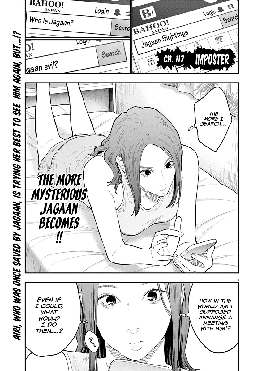 Jagaaaaaan Chapter 117 - Page 0