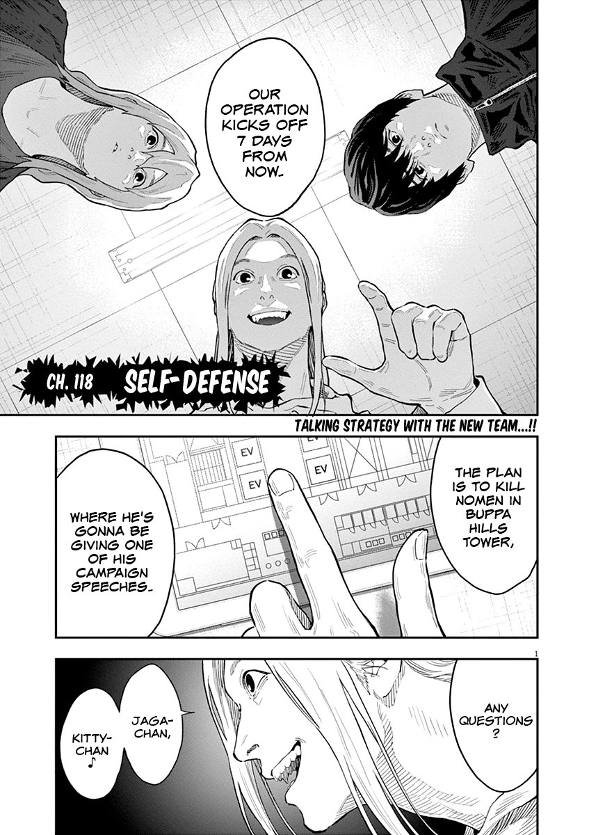 Jagaaaaaan Chapter 118 - Page 0