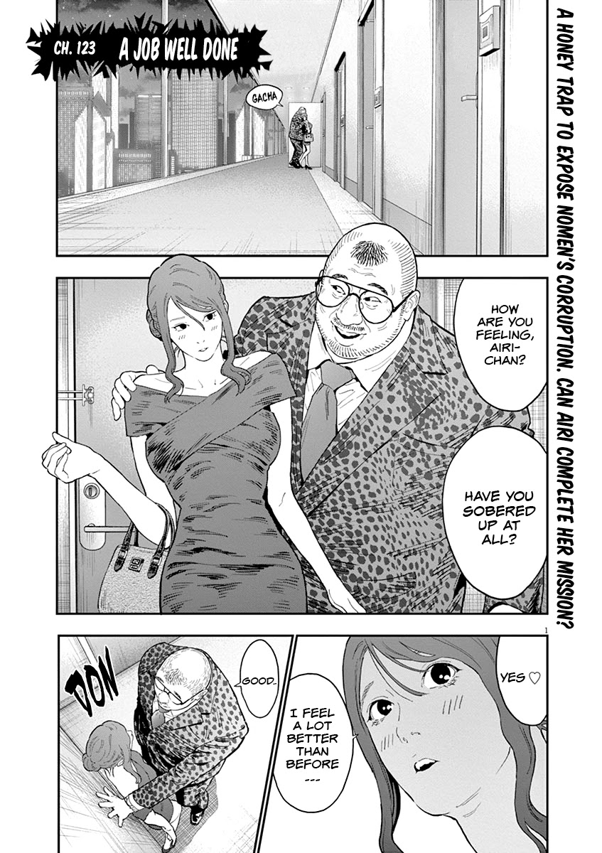 Jagaaaaaan Chapter 123 - Page 0