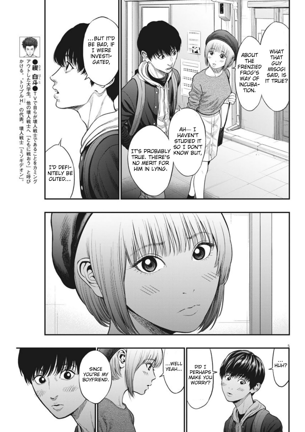 Jagaaaaaan Chapter 35 - Page 4