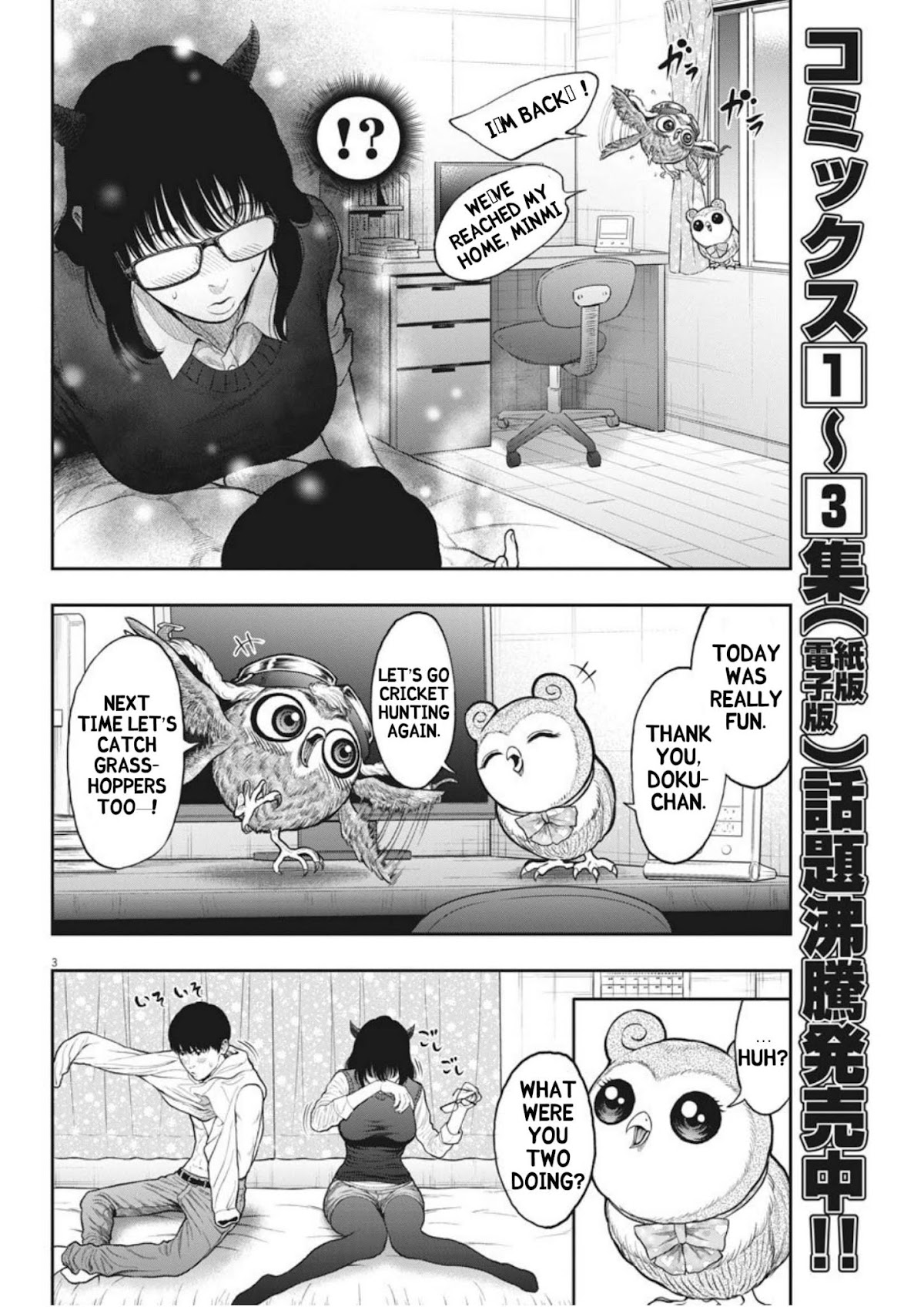 Jagaaaaaan Chapter 37 - Page 2