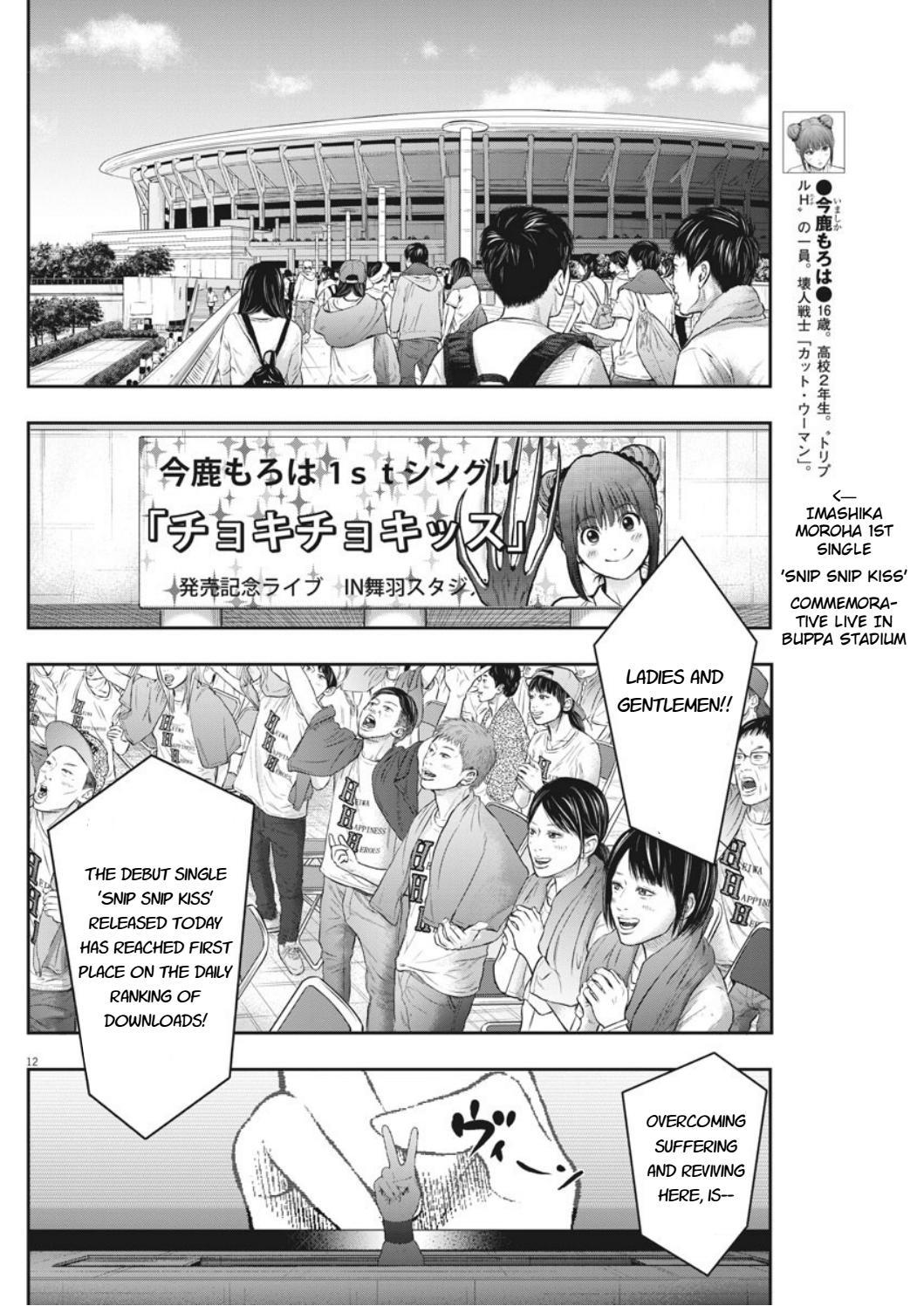 Jagaaaaaan Chapter 38 - Page 11