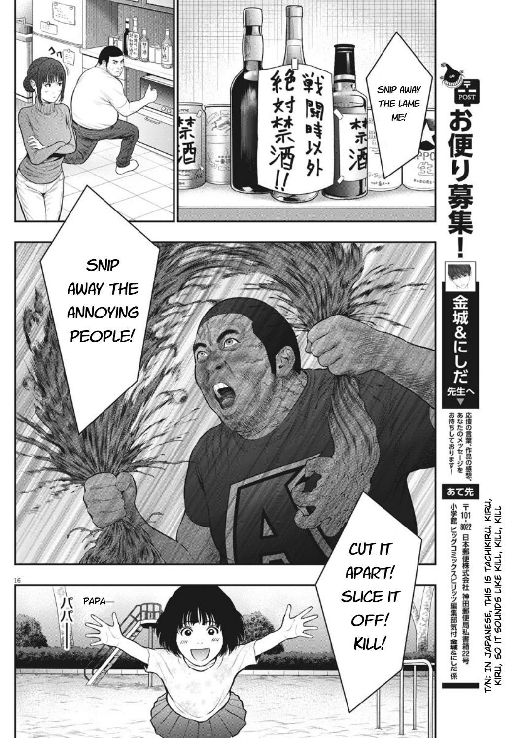 Jagaaaaaan Chapter 38 - Page 15