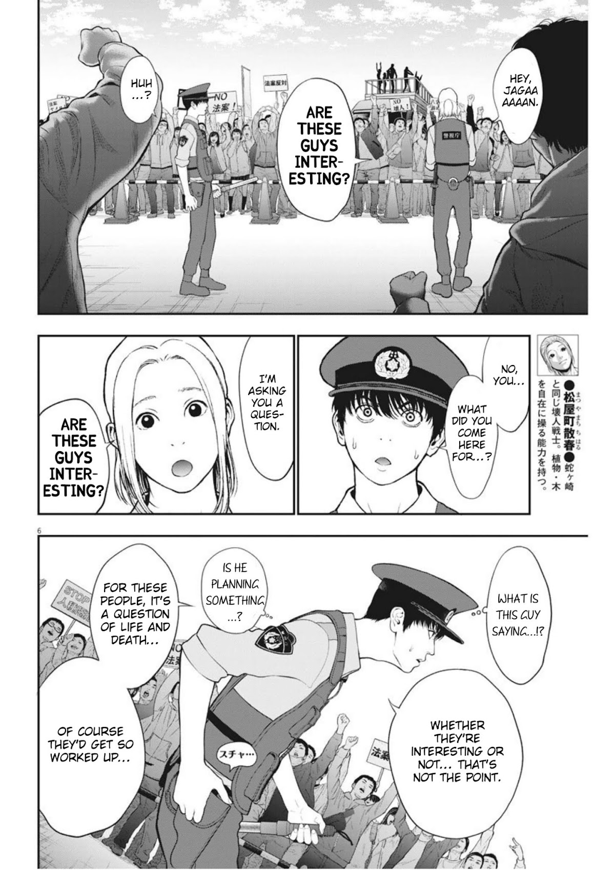 Jagaaaaaan Chapter 40 - Page 5