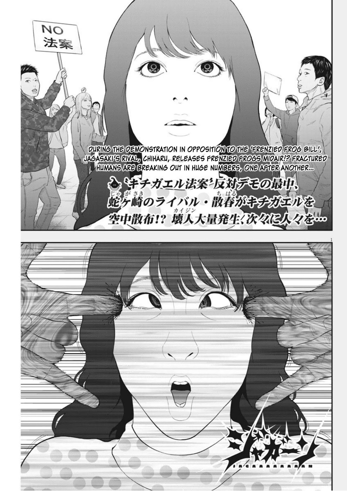 Jagaaaaaan Chapter 41 - Page 0