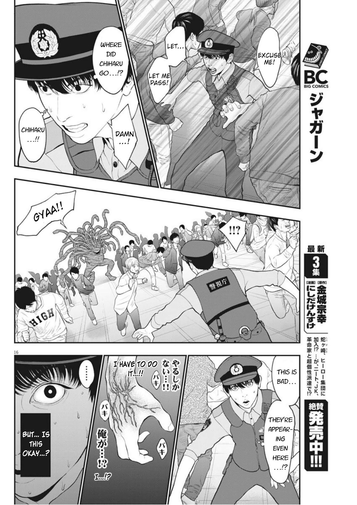 Jagaaaaaan Chapter 41 - Page 14