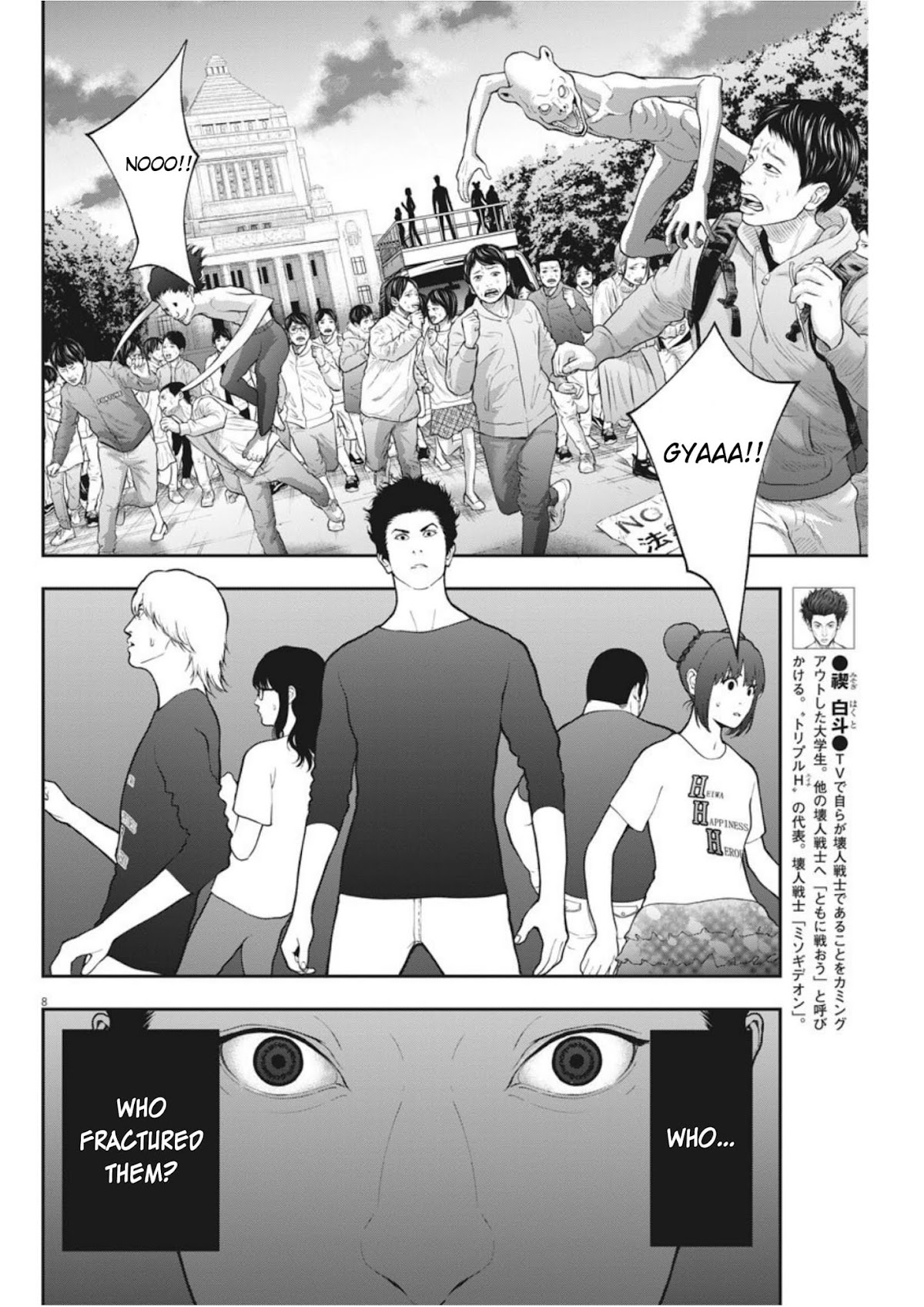 Jagaaaaaan Chapter 41 - Page 6