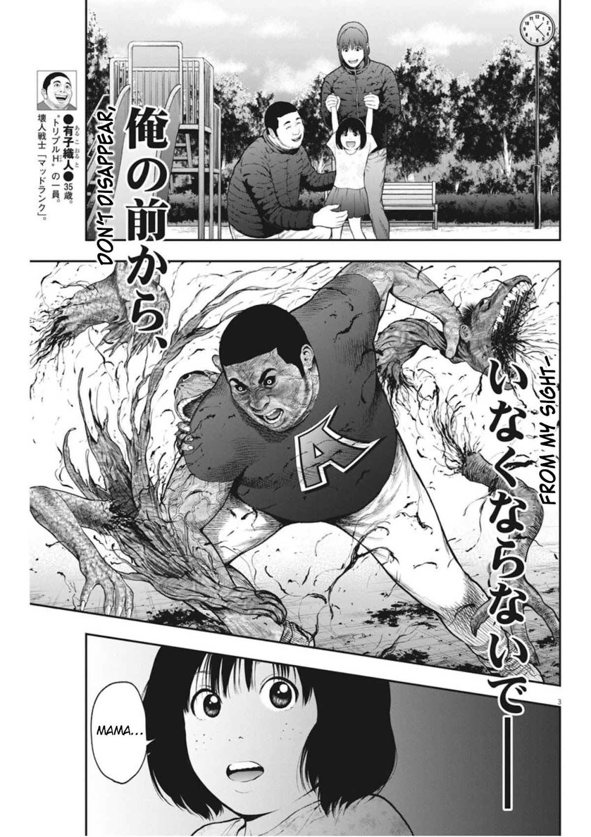 Jagaaaaaan Chapter 42 - Page 2